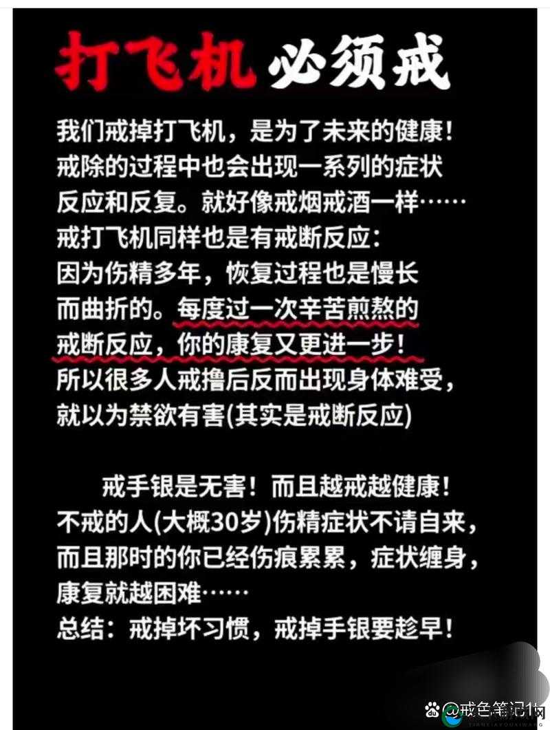 飞机打多了究竟对身体有哪些具体伤害呢