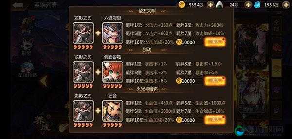少年驱魔教团伙伴羁绊系统玩法详解
