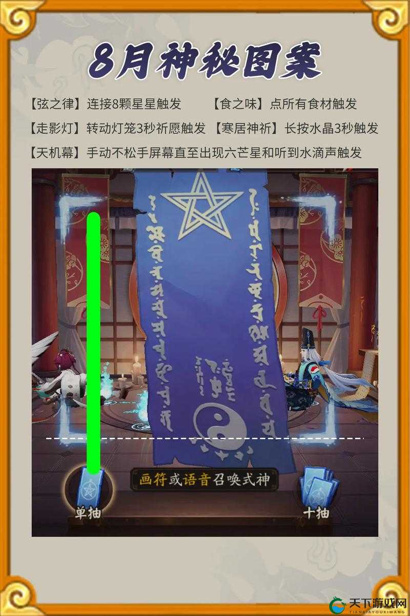 阴阳师召唤阵激活秘籍，抽卡玄学大揭秘，黑蛋不再是梦！