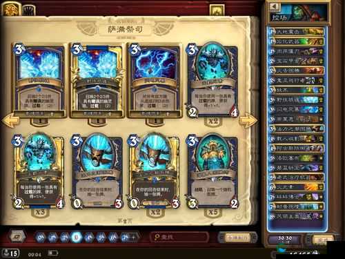 炉石传说新版改良中速萨，登顶国服，王者归来