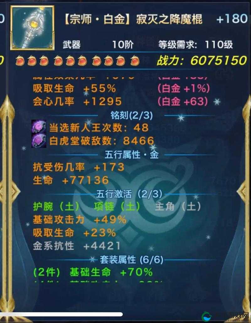 剑侠情缘手游无想魂石属性分析