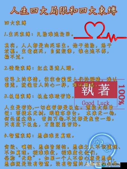 命运交织的轨迹，探索与突破——以赫拉克罗斯为例