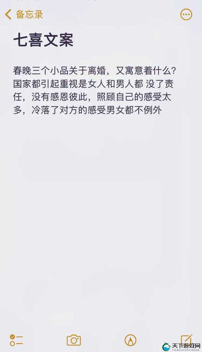 老婆吃春晚药后异常表现引发关注