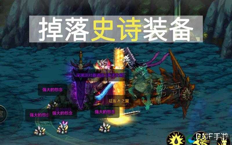 DNF手游泰拉碎片副本，阿拉德陨石雨，惊喜掉落盛宴！