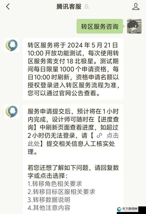 DNF手游安卓五测资格申请教程及开放职业