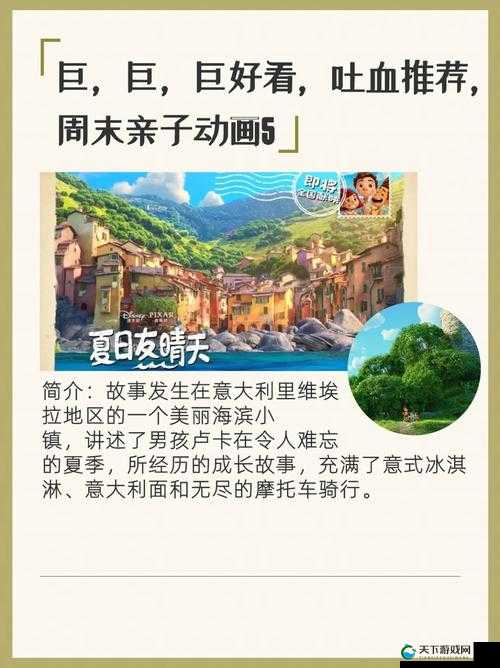 意大利需要爸爸播种 2 ：一段充满温情与期待的亲子之旅