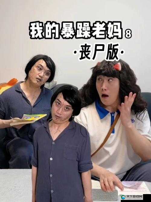 暴躁老妈：我的彪悍人生，46 集全免费