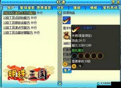 街球联盟，打造无敌球员，揭秘装备强化系统