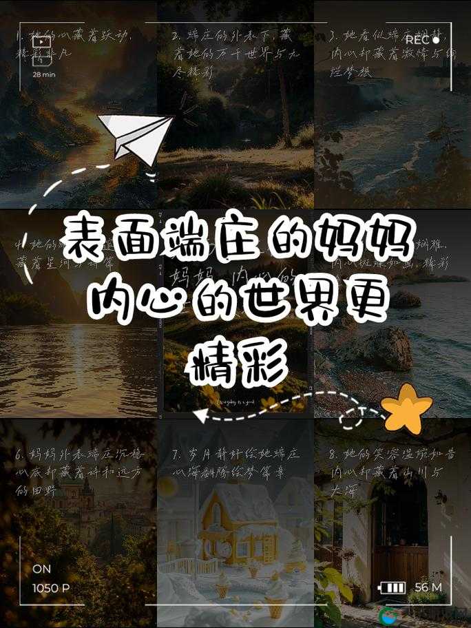 表面端庄的妈妈第五节:妈妈内心的隐秘世界