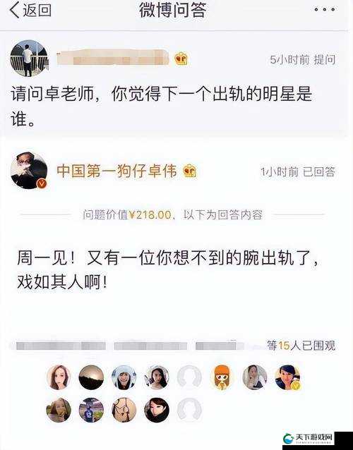 17C 吃瓜爆料：娱乐圈不为人知的惊天内幕
