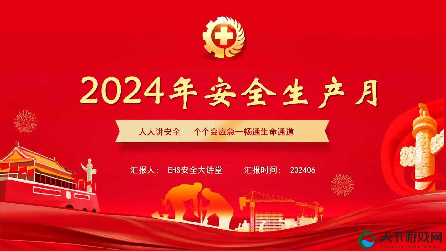 满 18 点此安全转入 2024 实施：成年人的专属通道，安全可靠