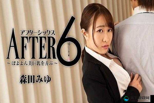 超人气日产 AV 二线三线：让你心跳加速的激情体验