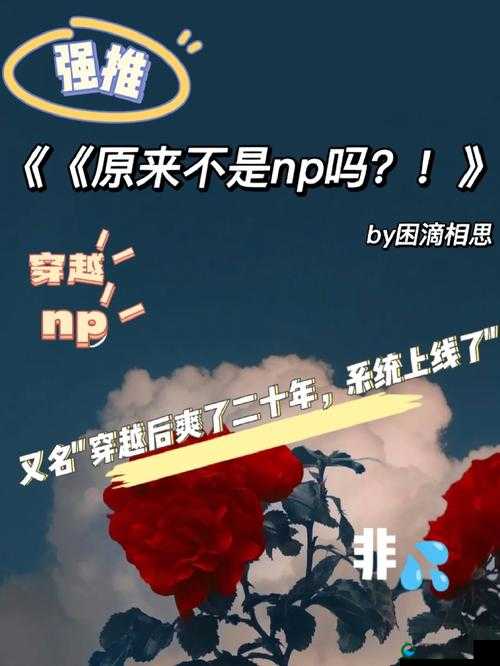 跟系统反目成仇以后：我在虚拟世界的复仇之路