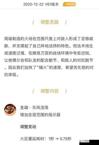 王者荣耀大都督周瑜使用技巧详解,资源管理视角下的策略分析