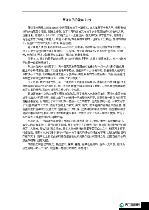 高考旁宾馆 1-9 节阅读：别样体验与感悟