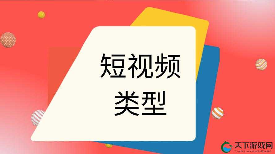 10 款成品短视频精彩大合集：涵盖多种风格类型