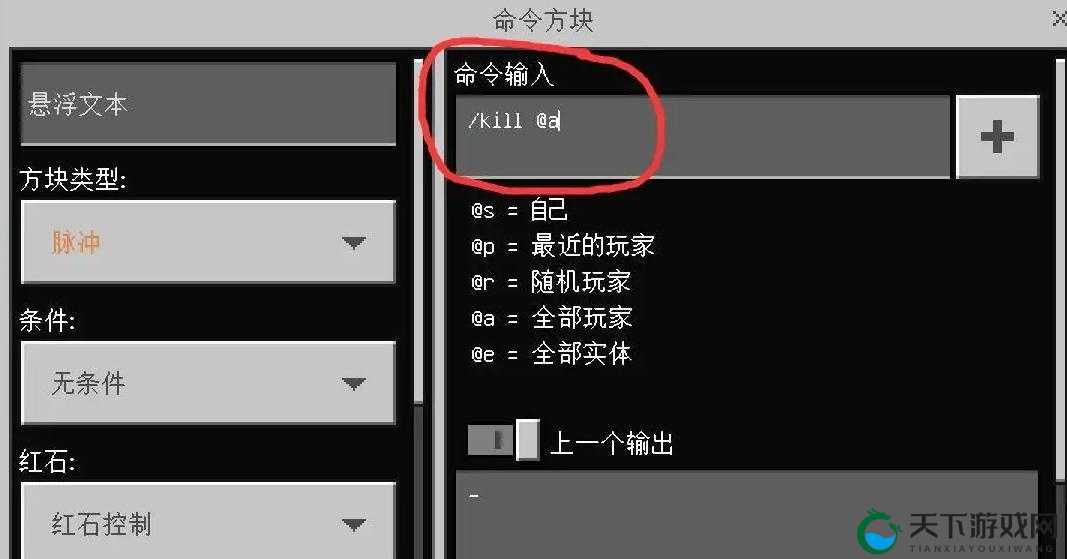 我的世界，用命令方块打造专属神器