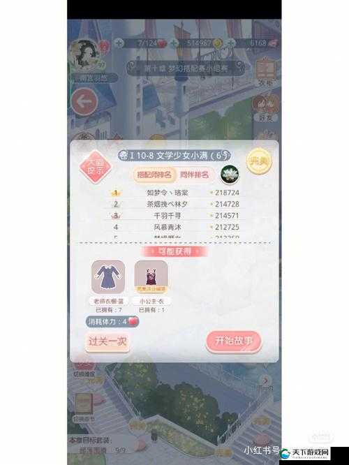 奇迹暖暖每日一题，分解多少星级衣服获得重生耳环在资源管理中的重要性及策略