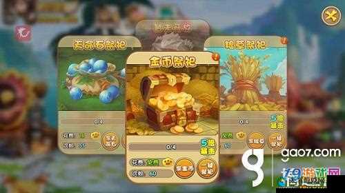 驯龙三国祭坛系统主要功能介绍