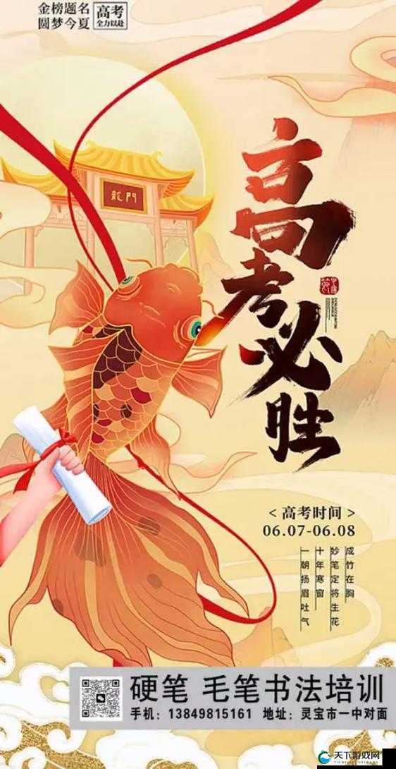 高考宾馆突破 1—9：助力学子梦想起航的最佳选择