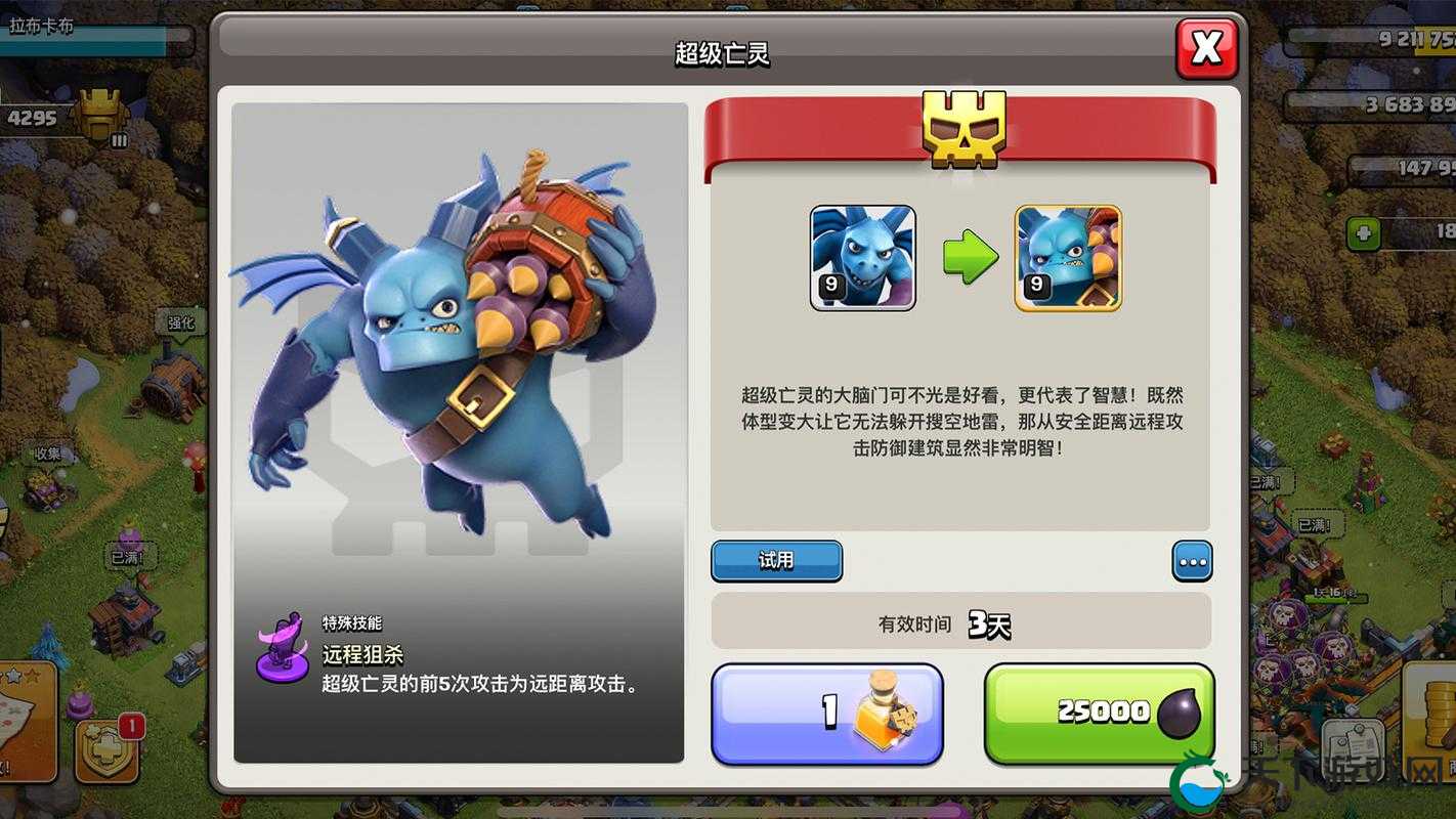 部落冲突中的采集器与超级赛亚人形态，策略与趣谈