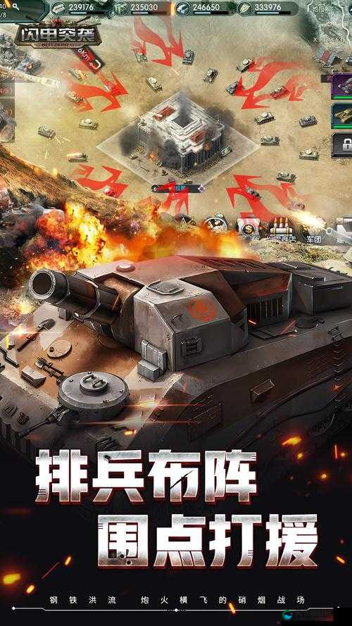 闪电突袭手游金币获得全攻略