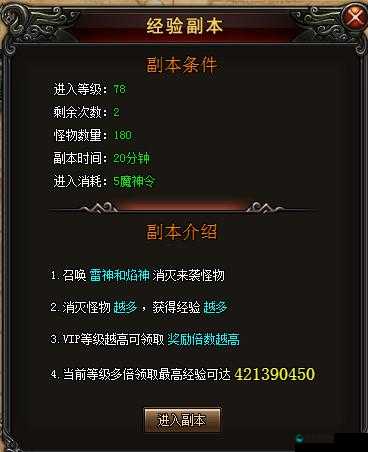 驯龙三国资源副本系统规则一览
