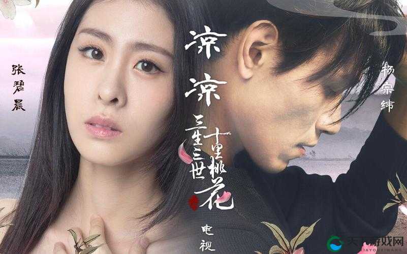 麻花传剧原创 MV 在线看：一部引人入胜的视听盛宴
