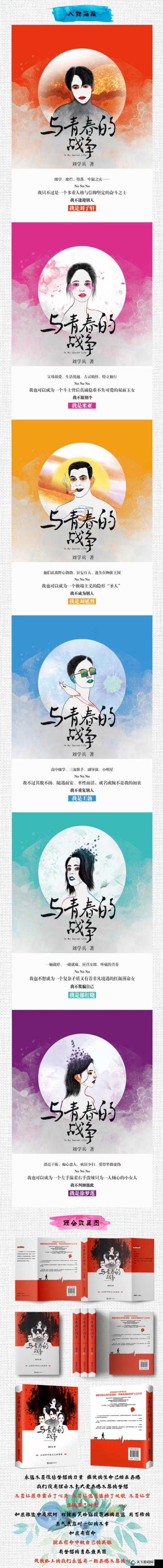 答案 1V1 校园：青春的战场，一对一的较量
