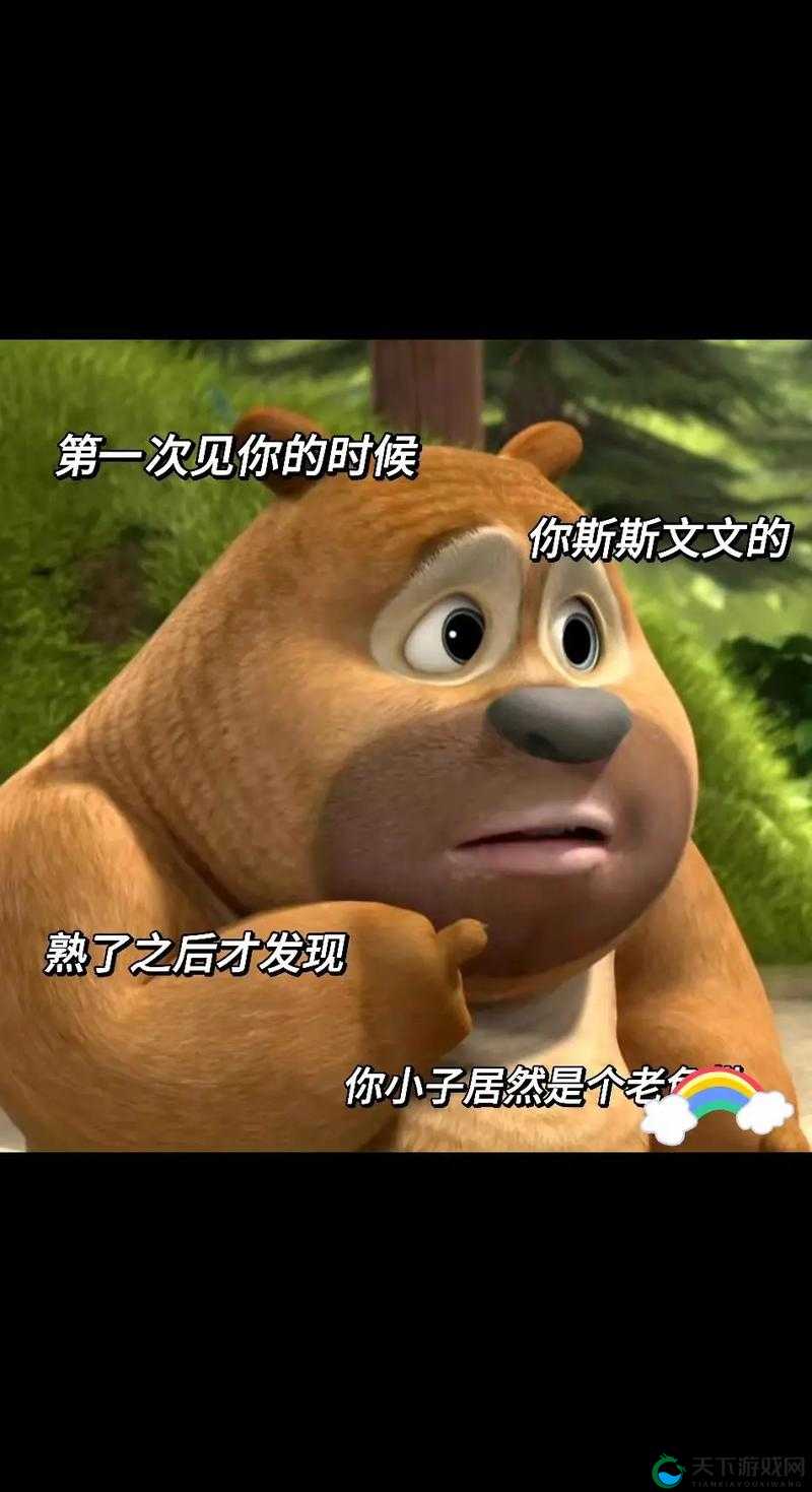 没想到你是这样的人：这就是你一直以来的真面目吧