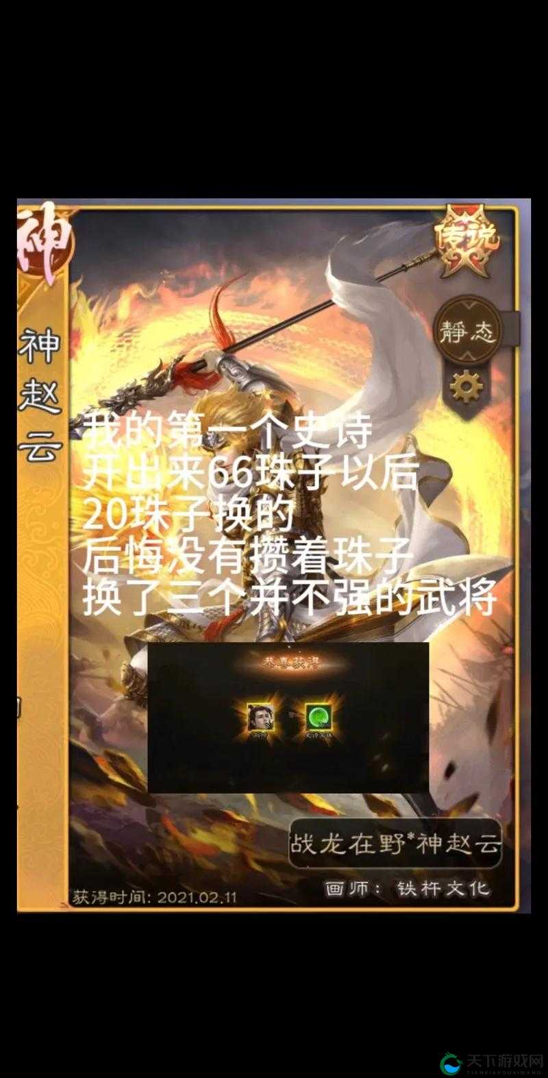 驯龙三国，龙与武将的辉煌史诗