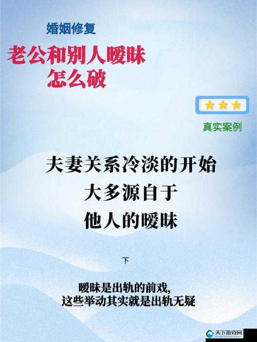 老公当着我的面和别人开暧昧玩笑，这样的婚姻还要继续吗？