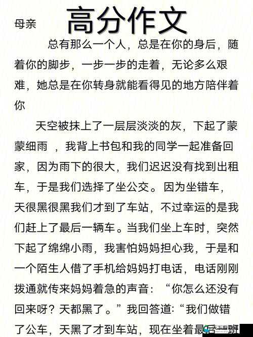 舌尖上的母爱：品味妈妈的桃花源