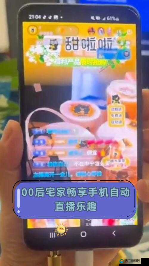 打开 B 站畅享精彩直播：尽情沉浸在直播世界里