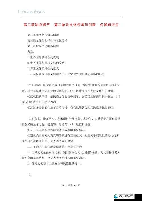 关键词，文化传承与创新