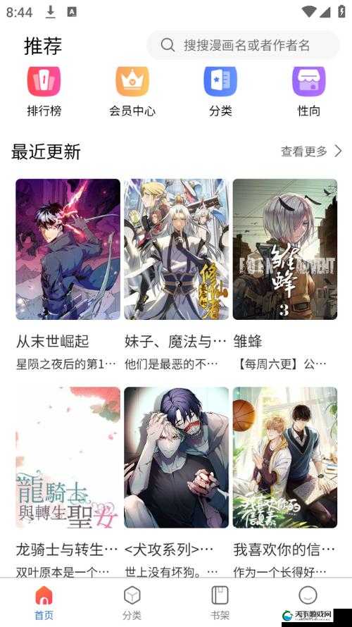 漫蛙漫画官方页面免费漫画入口：开启精彩漫画之旅