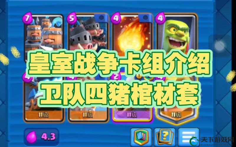 皇室战争矿工猪卡组简单粗暴上分技巧详解
