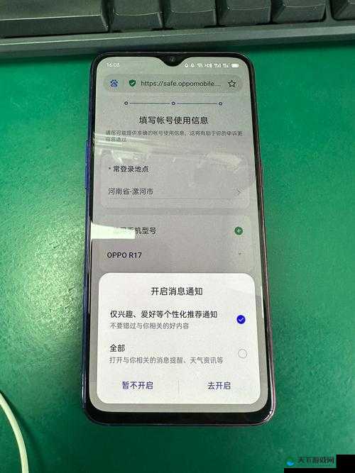 黄台免费软件 OPPO 引发的相关热议探讨