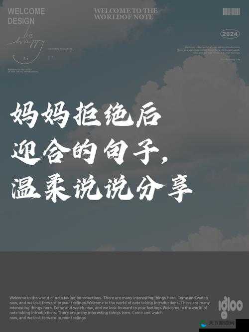 妈妈先是拒绝后是迎合这一态度转变背后的深层原因