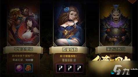 乱轰三国志12月4日游戏更新维护公告在资源管理中的重要性及高效利用策略