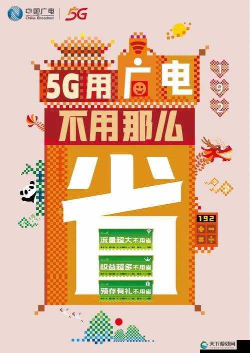 5g 影讯天天 5g 将试运营不打烊：随时随地畅享高清影视