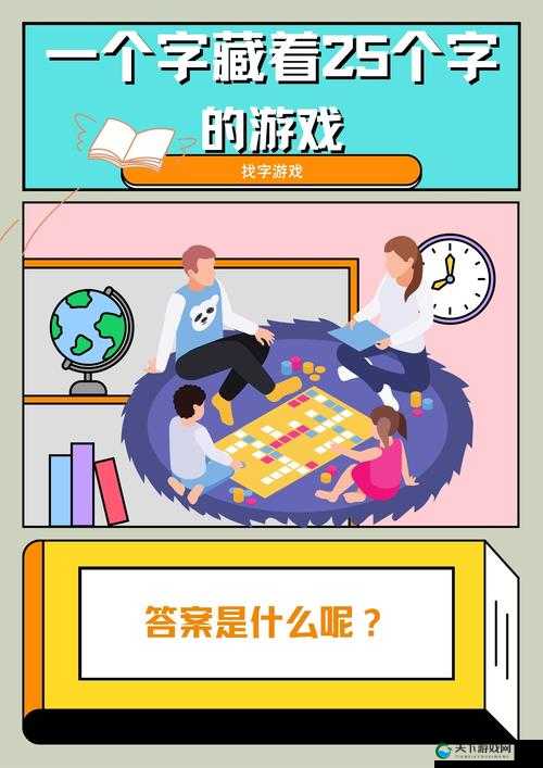 换着玩游戏：四人轮换的趣味挑战