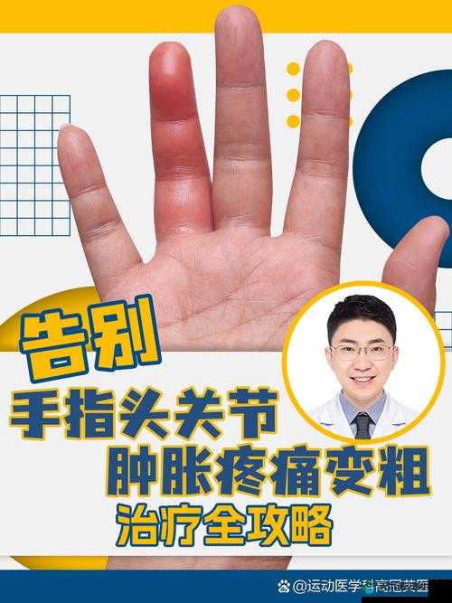 才一根手指头就喊疼是什么意思:探究其背后的隐情