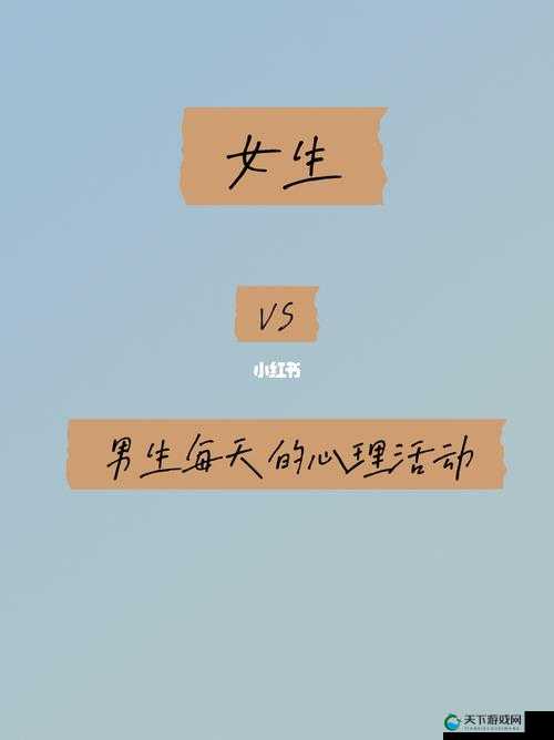 男生听到女生喘气时的心理现象探秘
