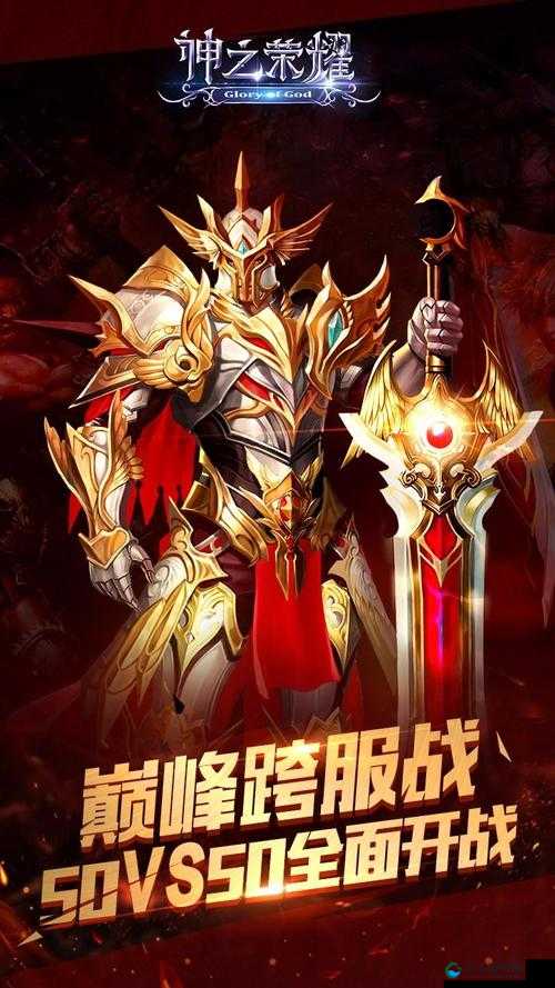 神之荣耀，打造升级材料与公会铁匠铺的深度探索