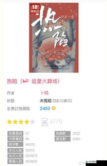 追她 1v4 小声点:一场惊心动魄的隐秘追逐战