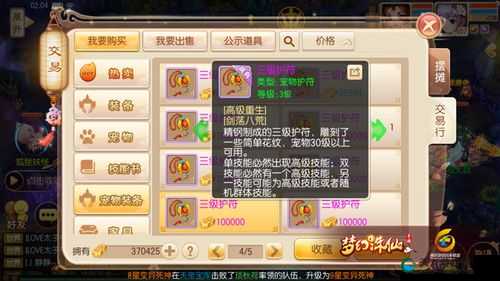 梦幻诛仙手游喵太郎养成攻略 化生打书心得分享