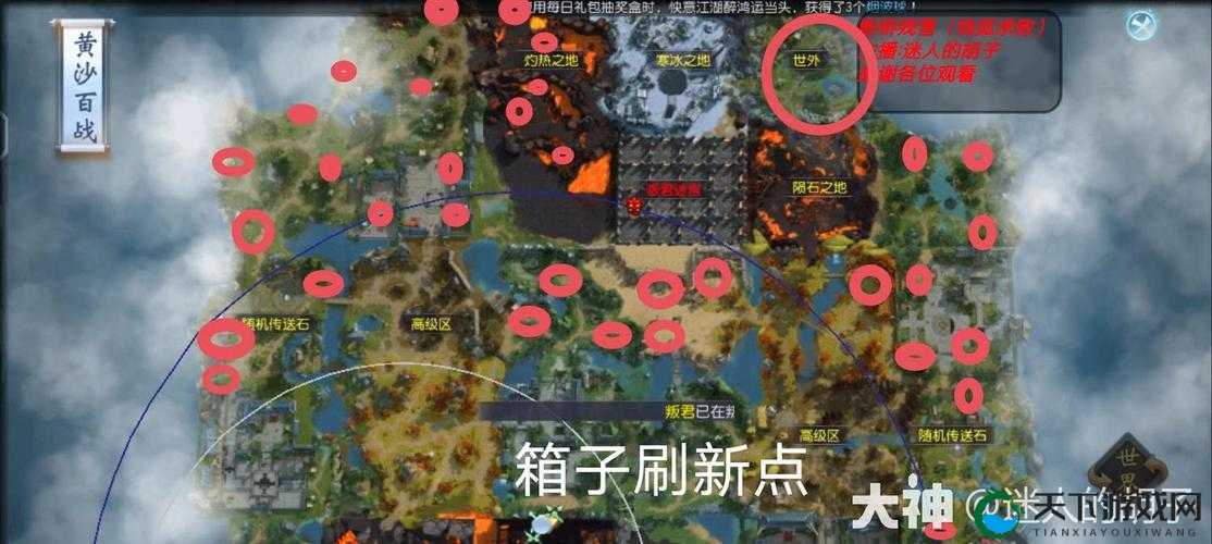 大唐无双手游阵营基地任务完成攻略