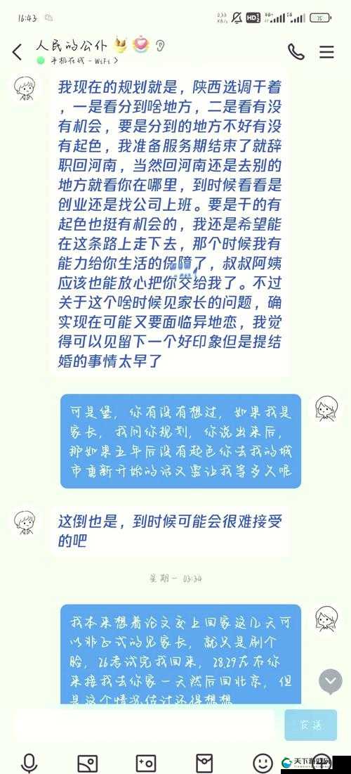 男二也要被爆炒吗(N)：他的爱情何去何从？