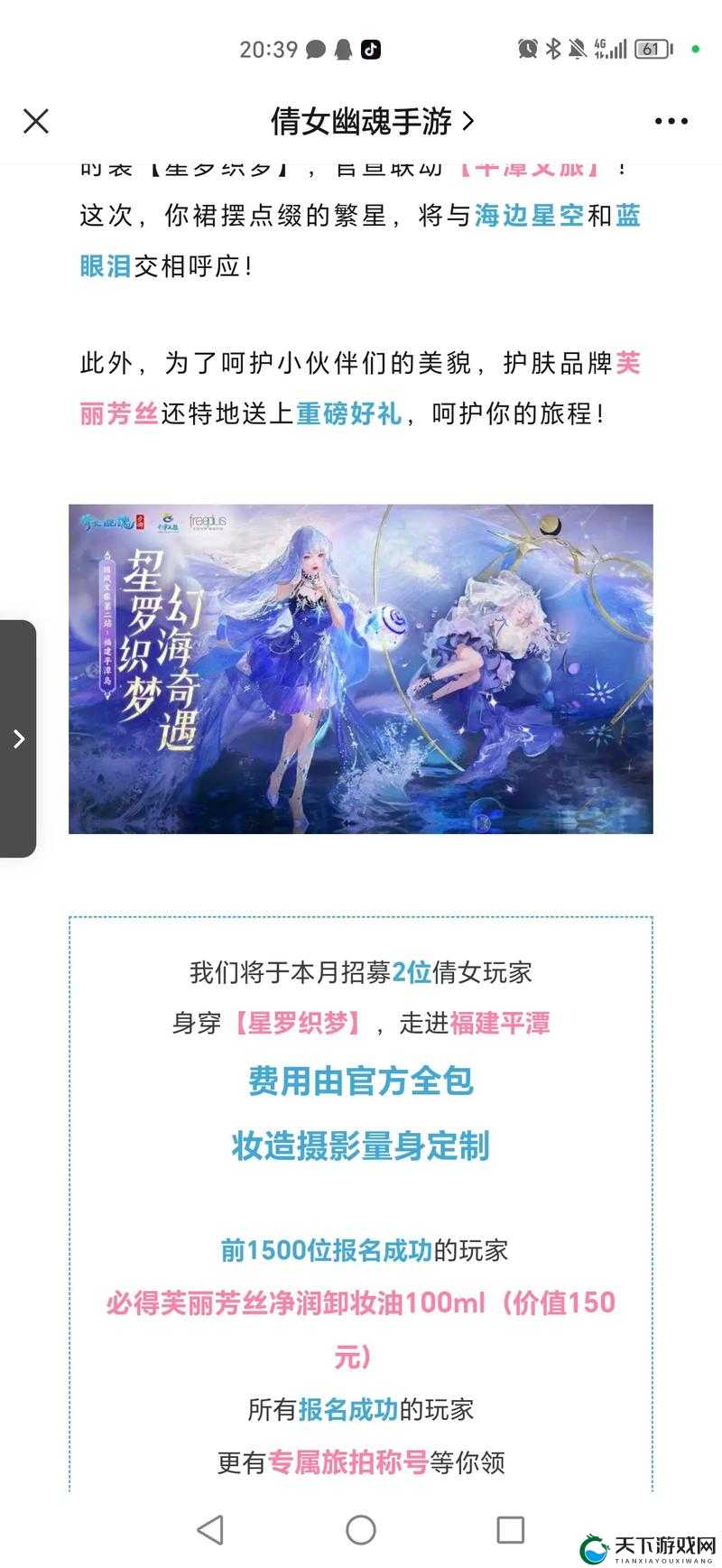 倩女幽魂手游，商城赠送系统的魅力与影响